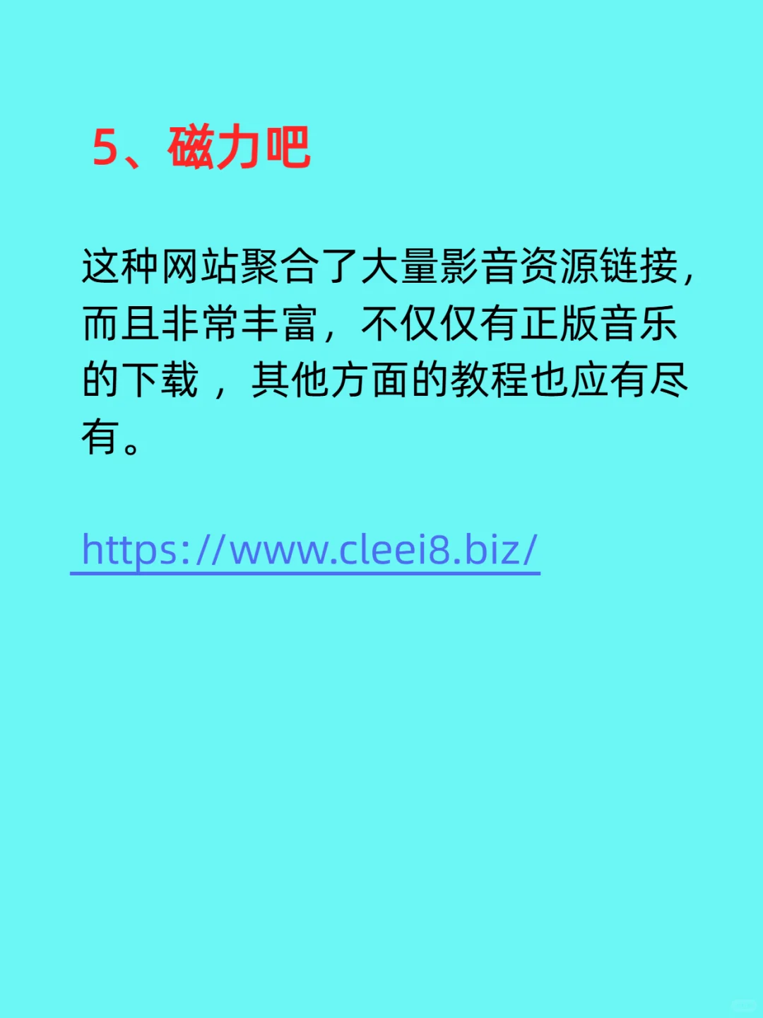 这5个地方 不花1分钱 能找遍全网正版音乐