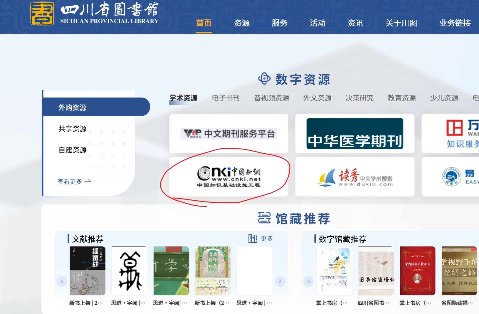 科研小白成长记——文献下载