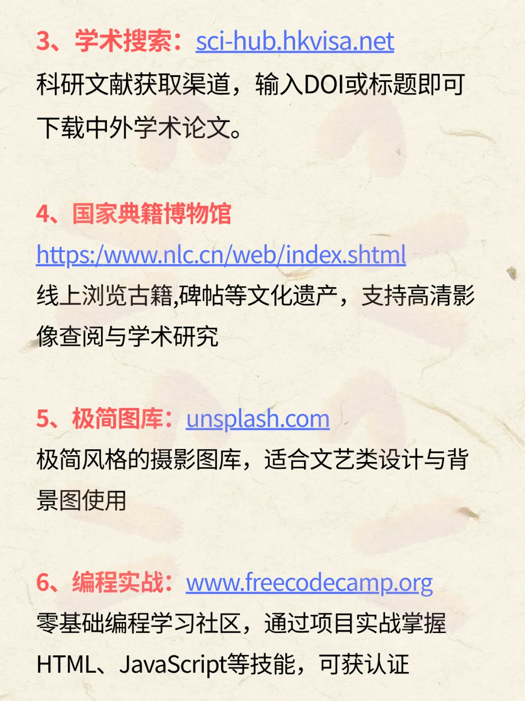 分享18个免费白嫖的硬核网站，努力变优秀！