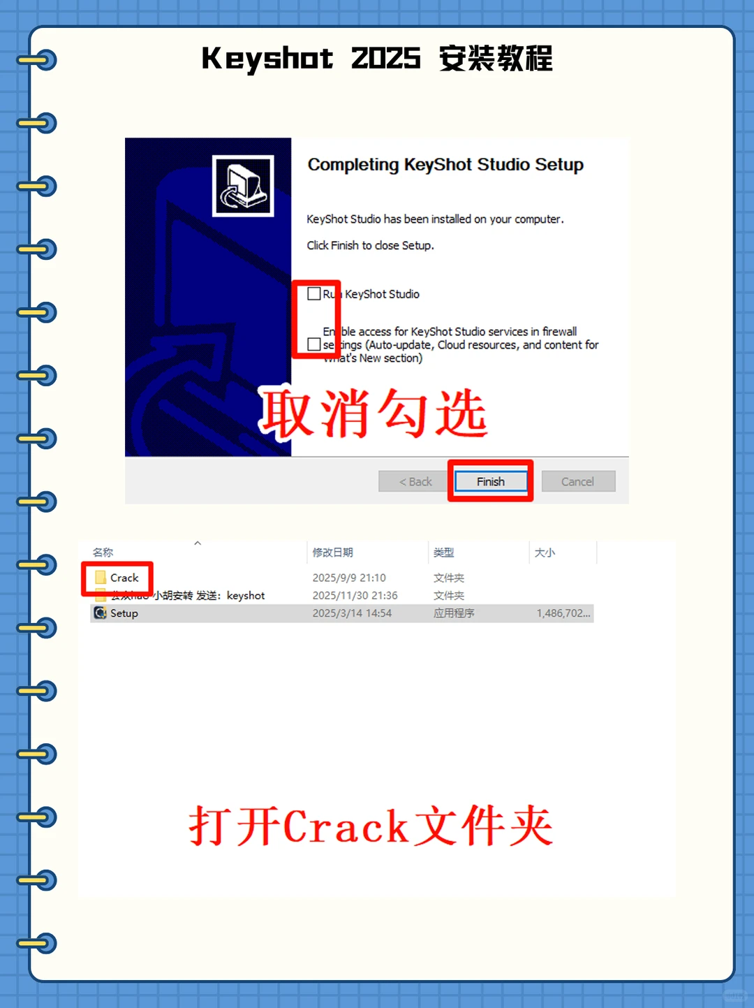 Keyshot 安装教程