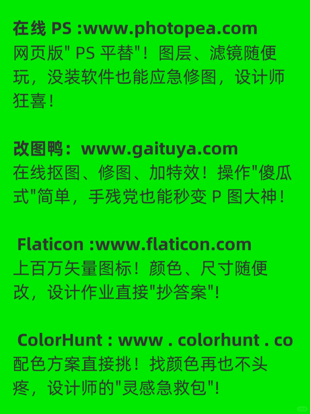 18个网站告免费分享