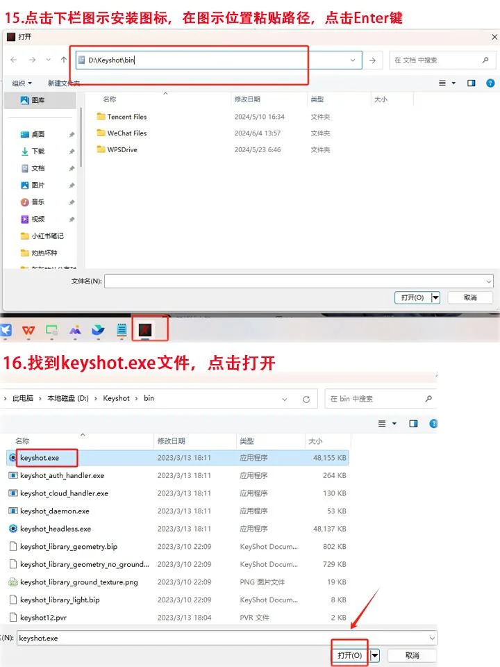 KeyShot2023安装包免费下载
