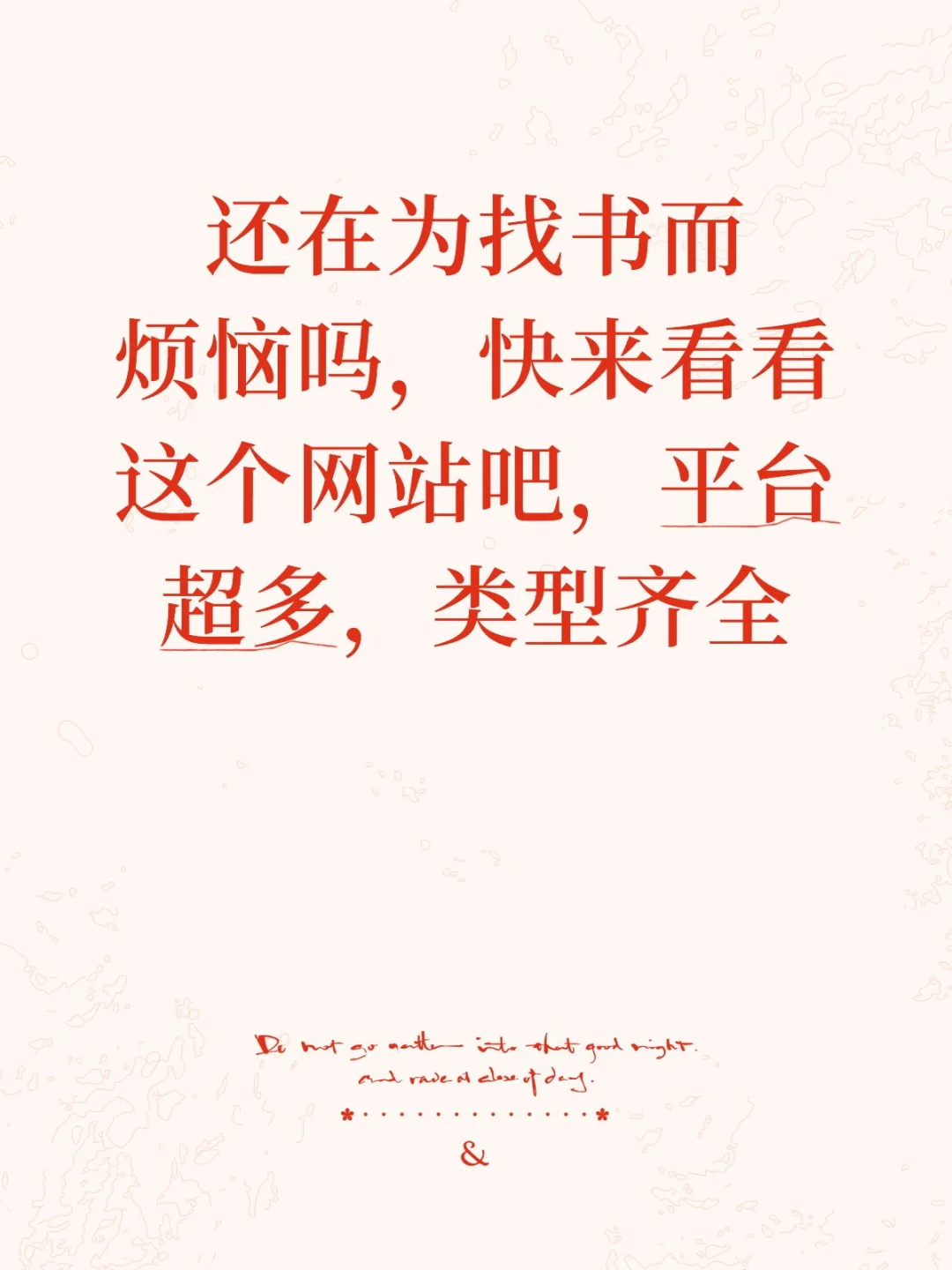 这是一个免费找书网站