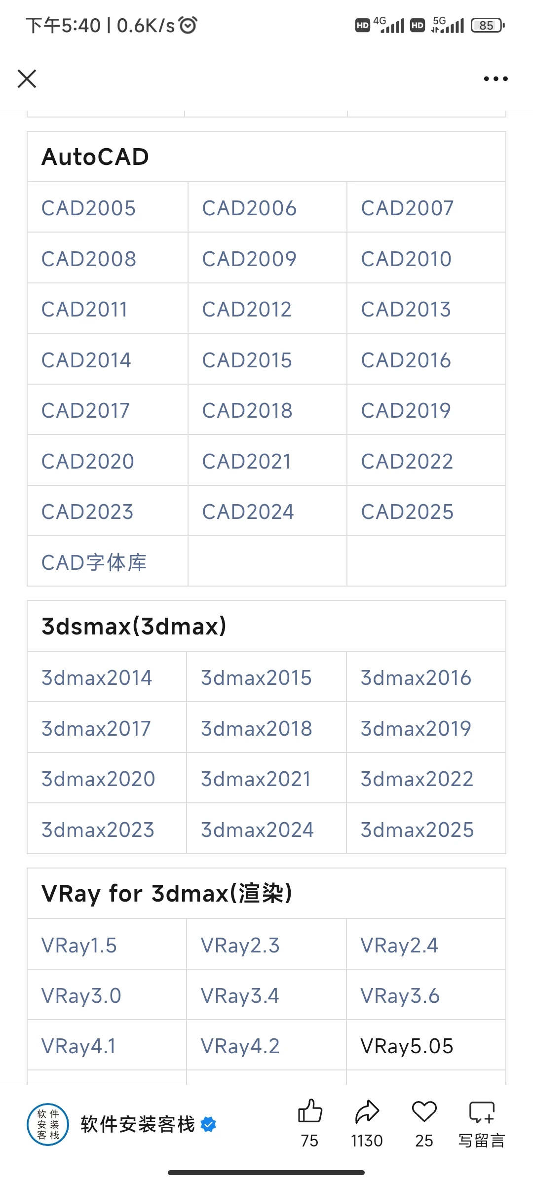 “学习版”CAD免费下载及安装分享