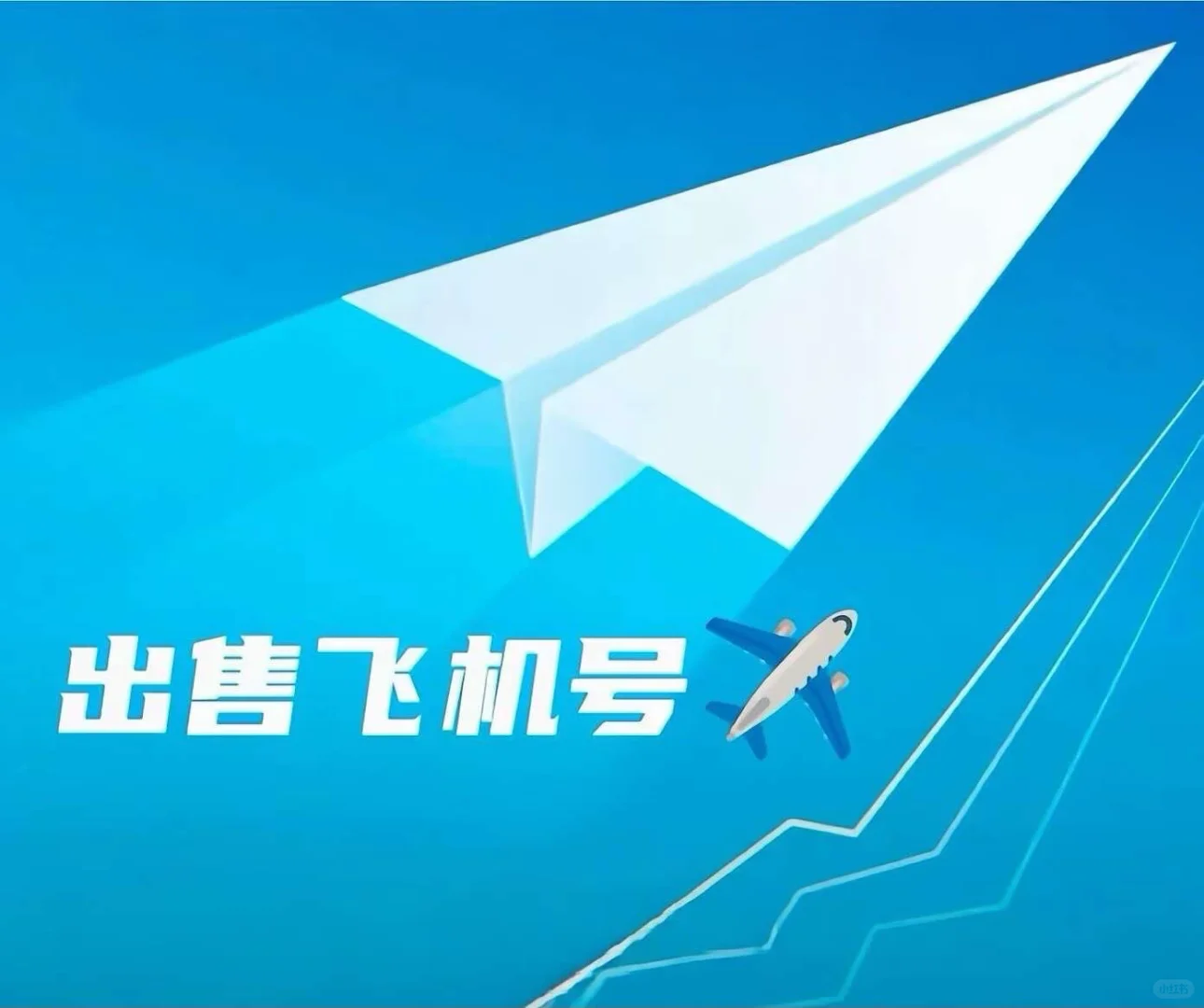 纸飞机下载安装教程