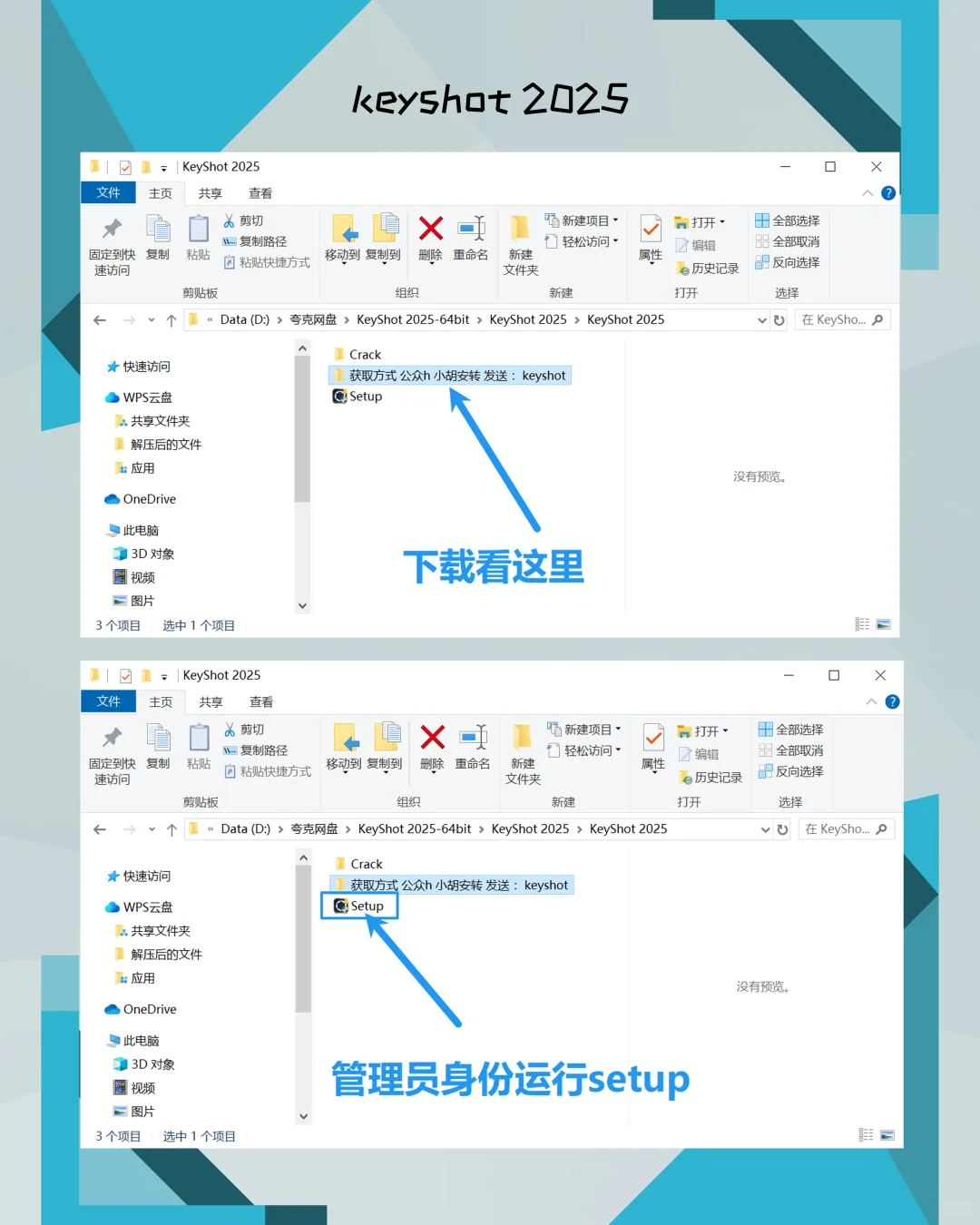 KeyShot 2025安装教程分享！