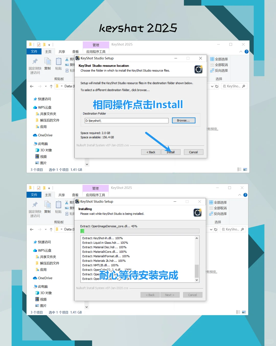 KeyShot 2025安装教程分享！