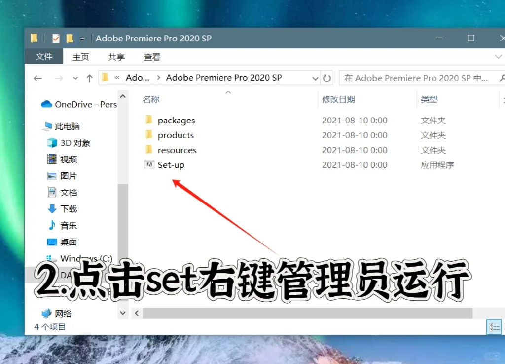 ps安装包分享下载安装教程，最新版没有拿走