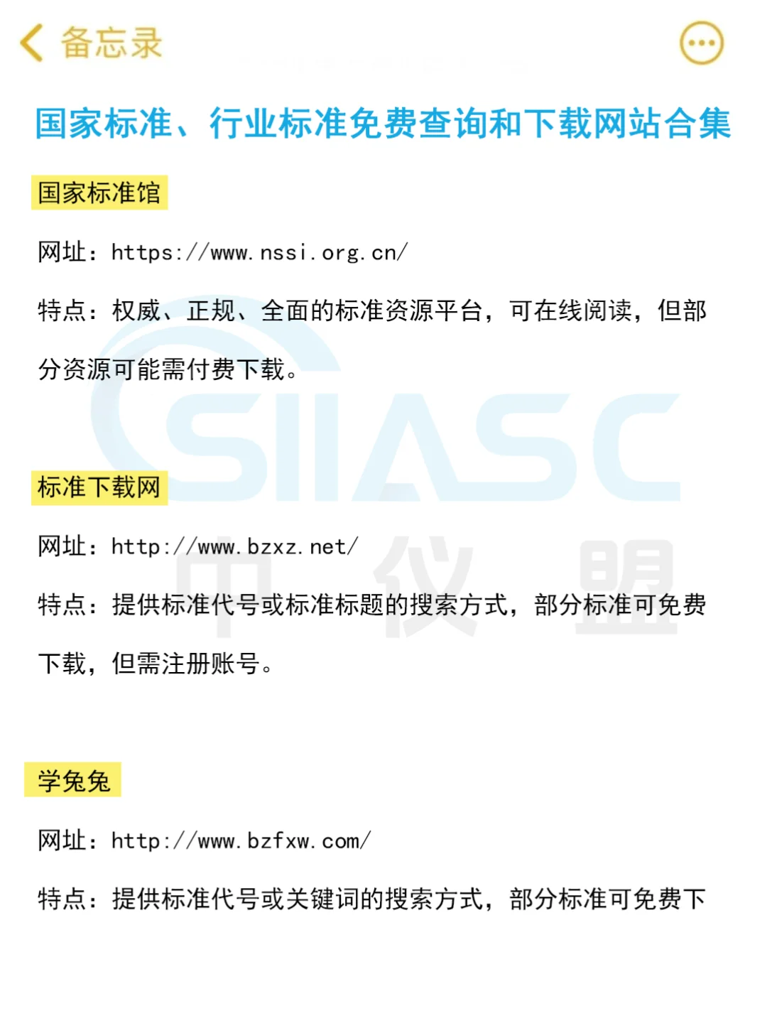 💕宝藏！这16个网站一定要收藏好