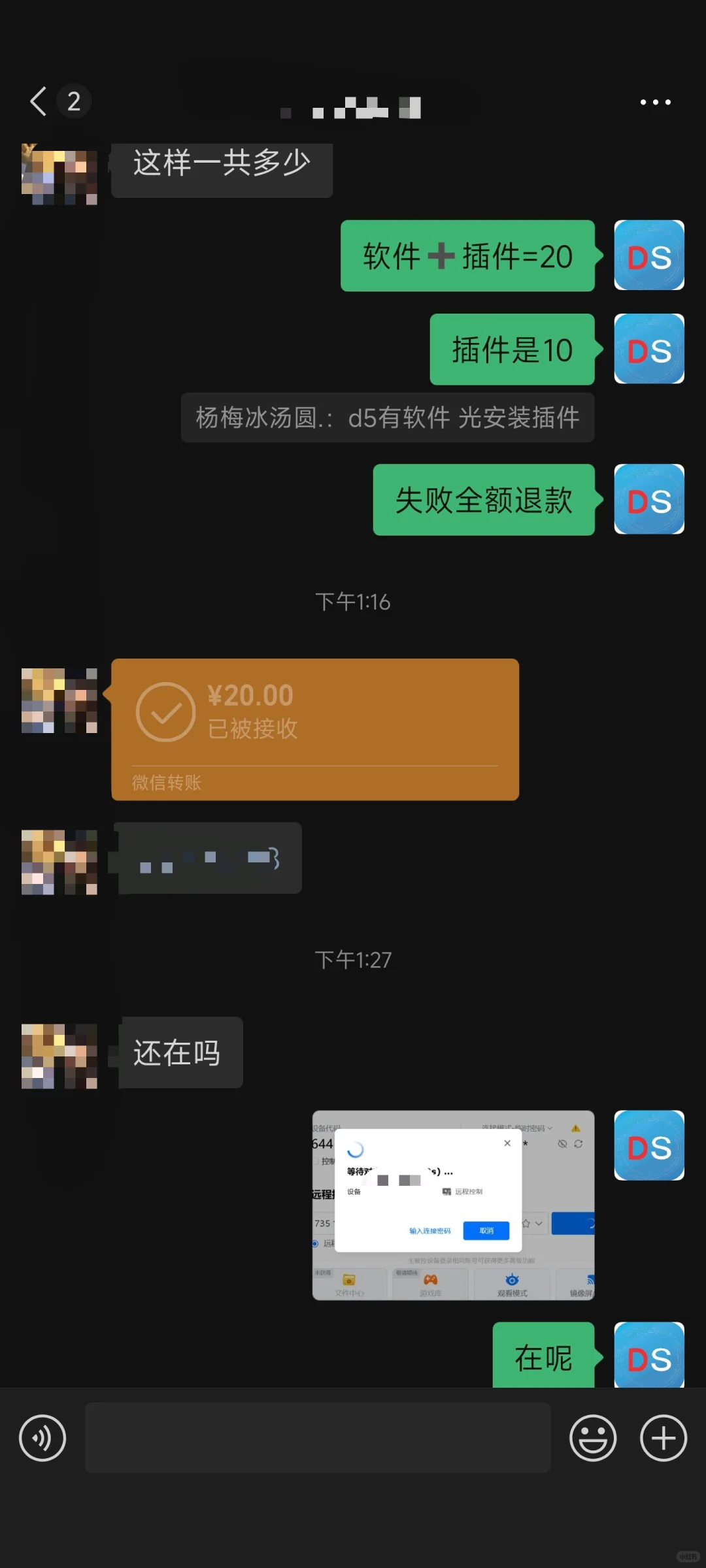 全网首创‼️远程安装享3个月售后保障