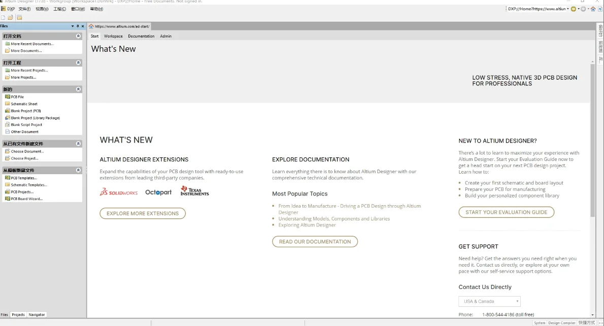Altium Designer 17下载安装教程附软件包