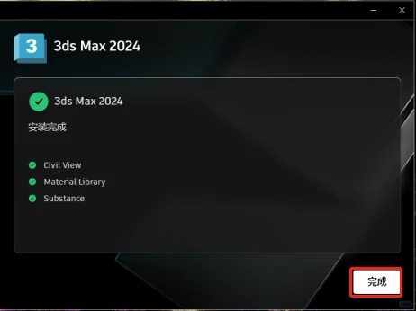 3ds MAX2024软件安装教程安装包下载