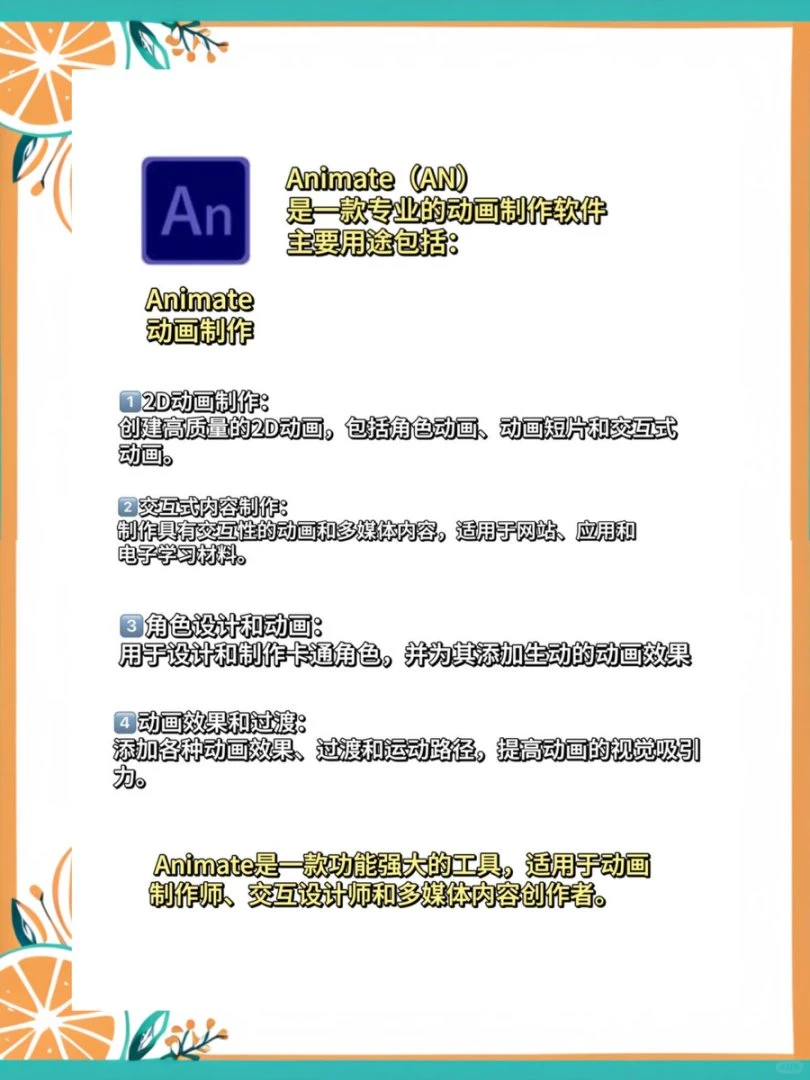 Adobe2025全家桶！安装说明~