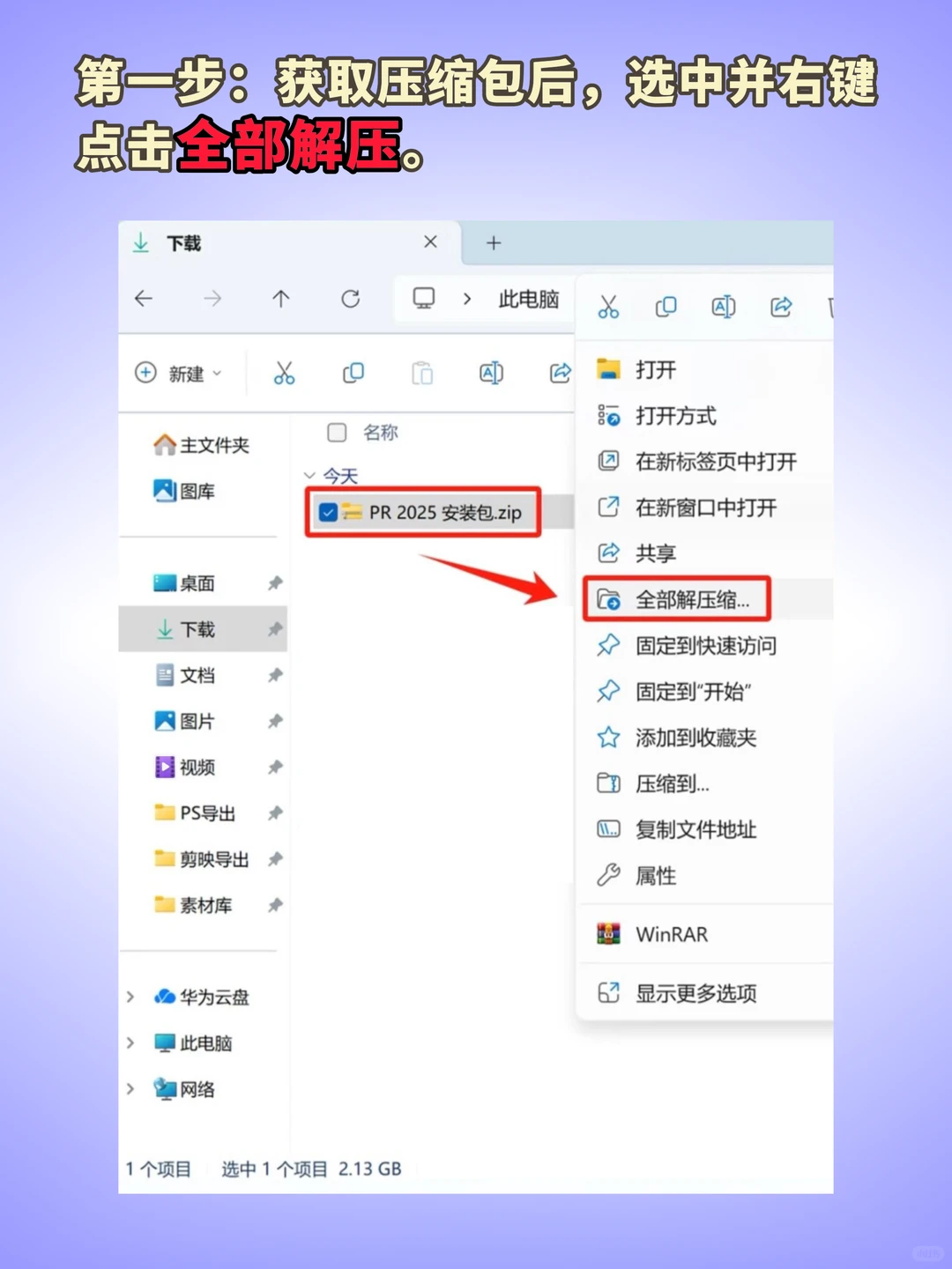 PR安装包🔥2018-2025全版本保姆级教程