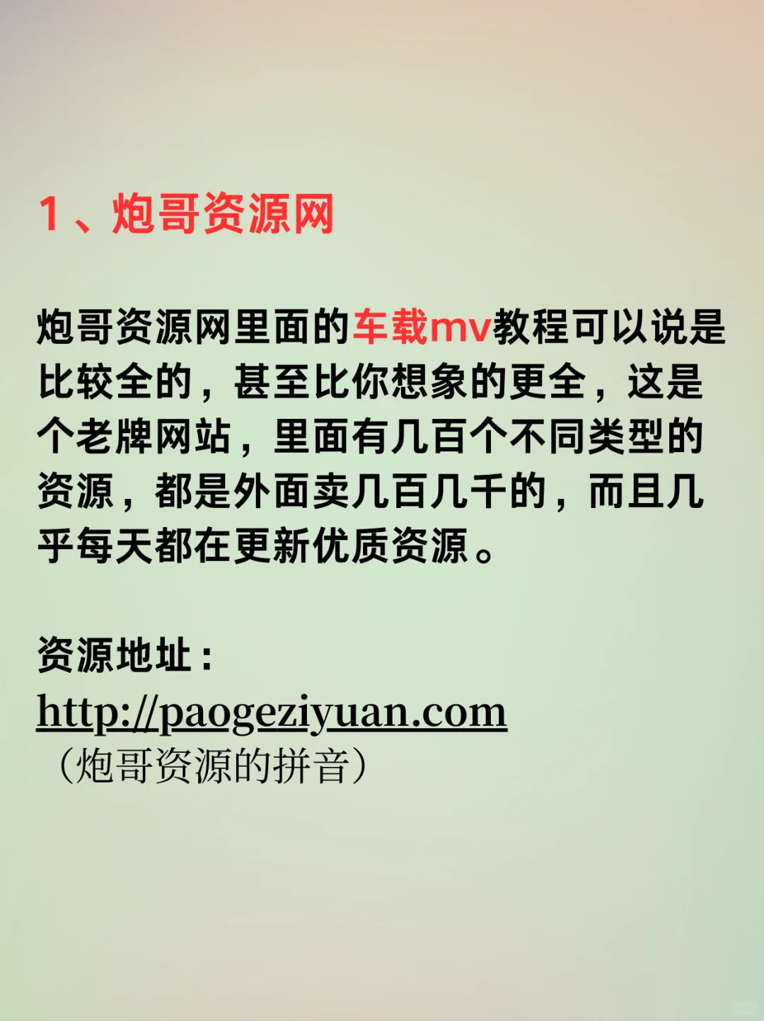 这5个地方不用1分钱找遍车载mv