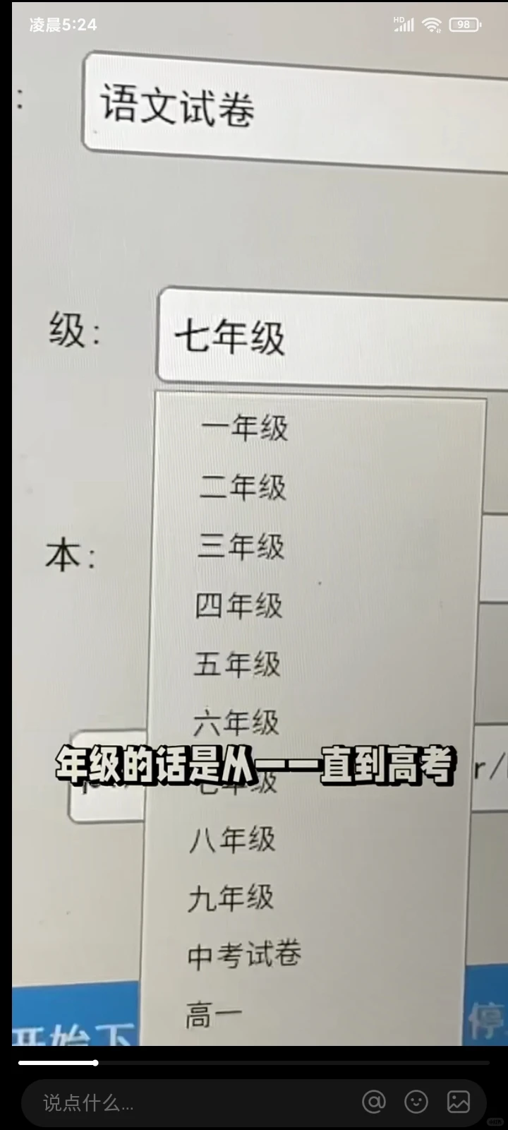 免费试卷下载器，学习刷题神器🏆