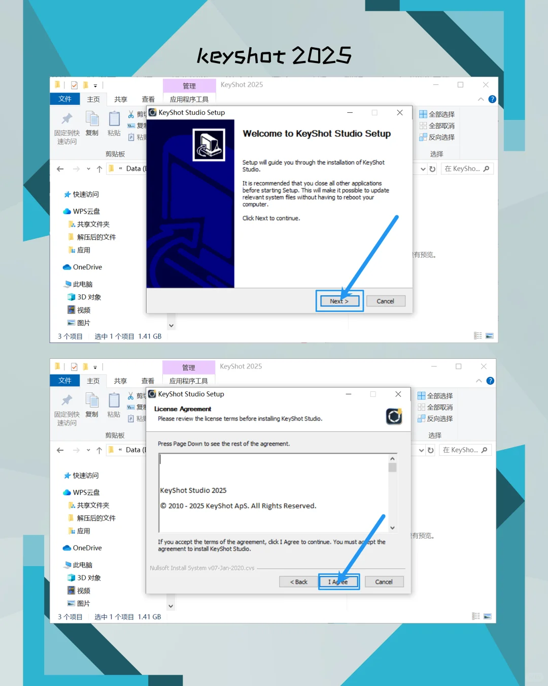 KeyShot 2025安装教程分享！