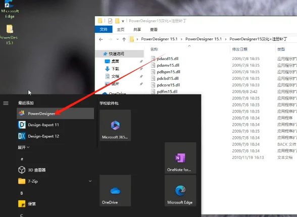 PowerDesigner 15下载安装教程附软件包