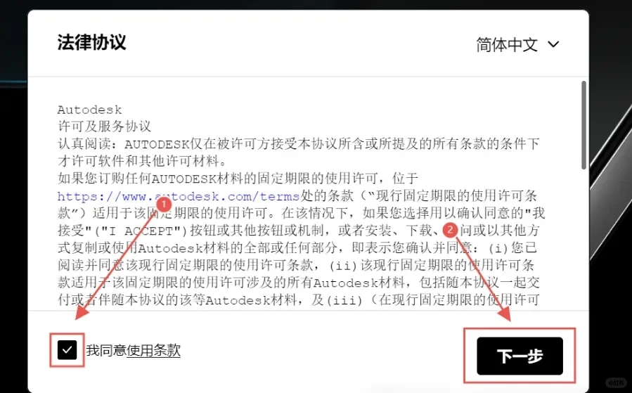 即装即用的3dsmax 2025安装包详细安装教程