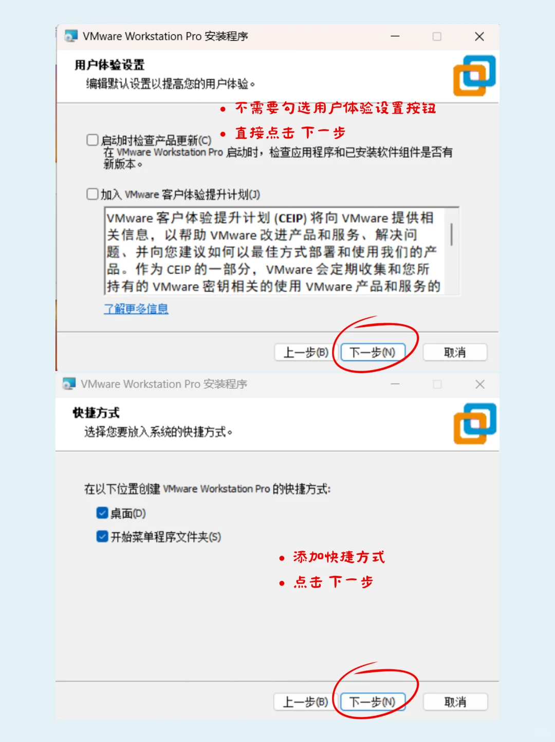 超详细 VMware 软件安装教程！！！