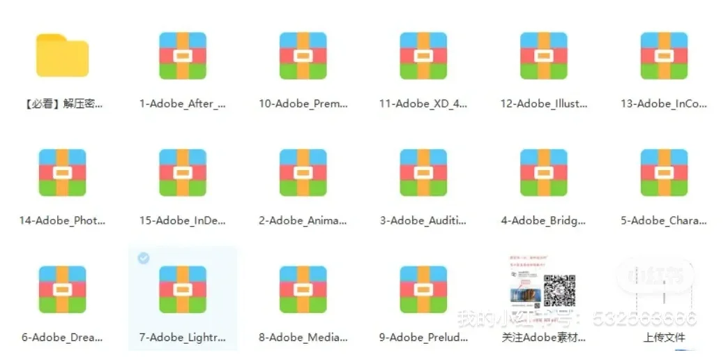 adobe安装包下载合集分享看这里！无需破解