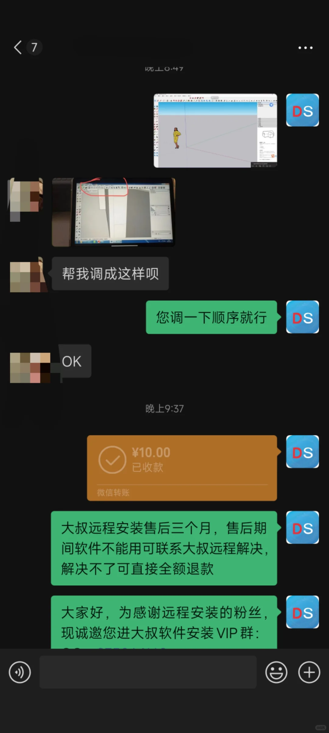 全网首创‼️远程安装享3个月售后保障