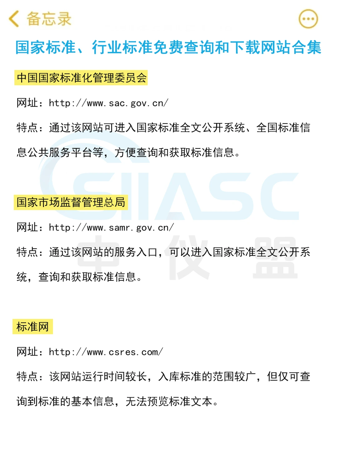 💕宝藏！这16个网站一定要收藏好