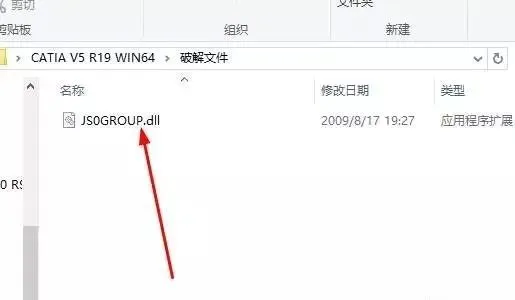 Catia V5R19软件安装教程、安装包下载