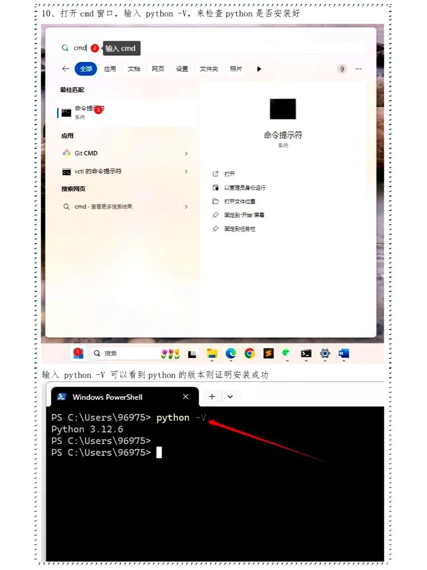 Python小白下载安装教程：轻松上手编程！！