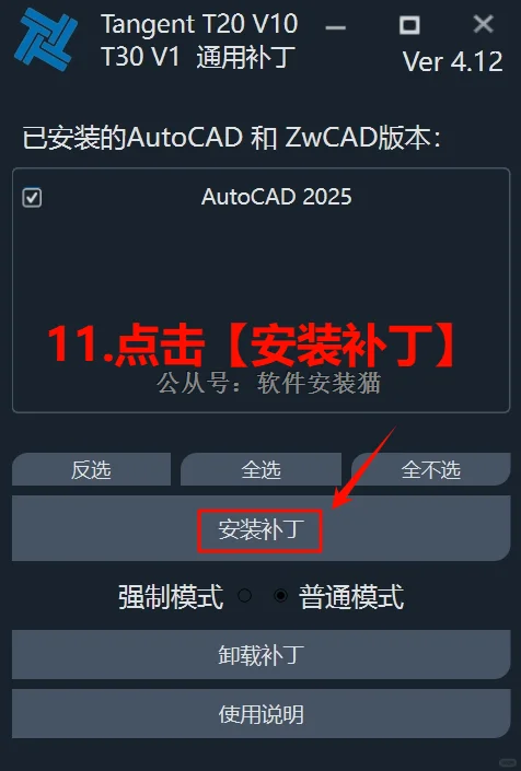 天正T30V1.0安装教程/步骤（附带安装包）