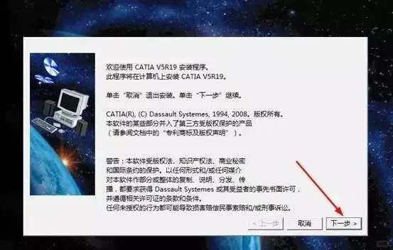 Catia V5R19软件安装教程、安装包下载