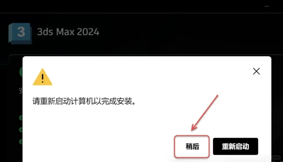 即装即用的3dsmax 2025安装包详细安装教程