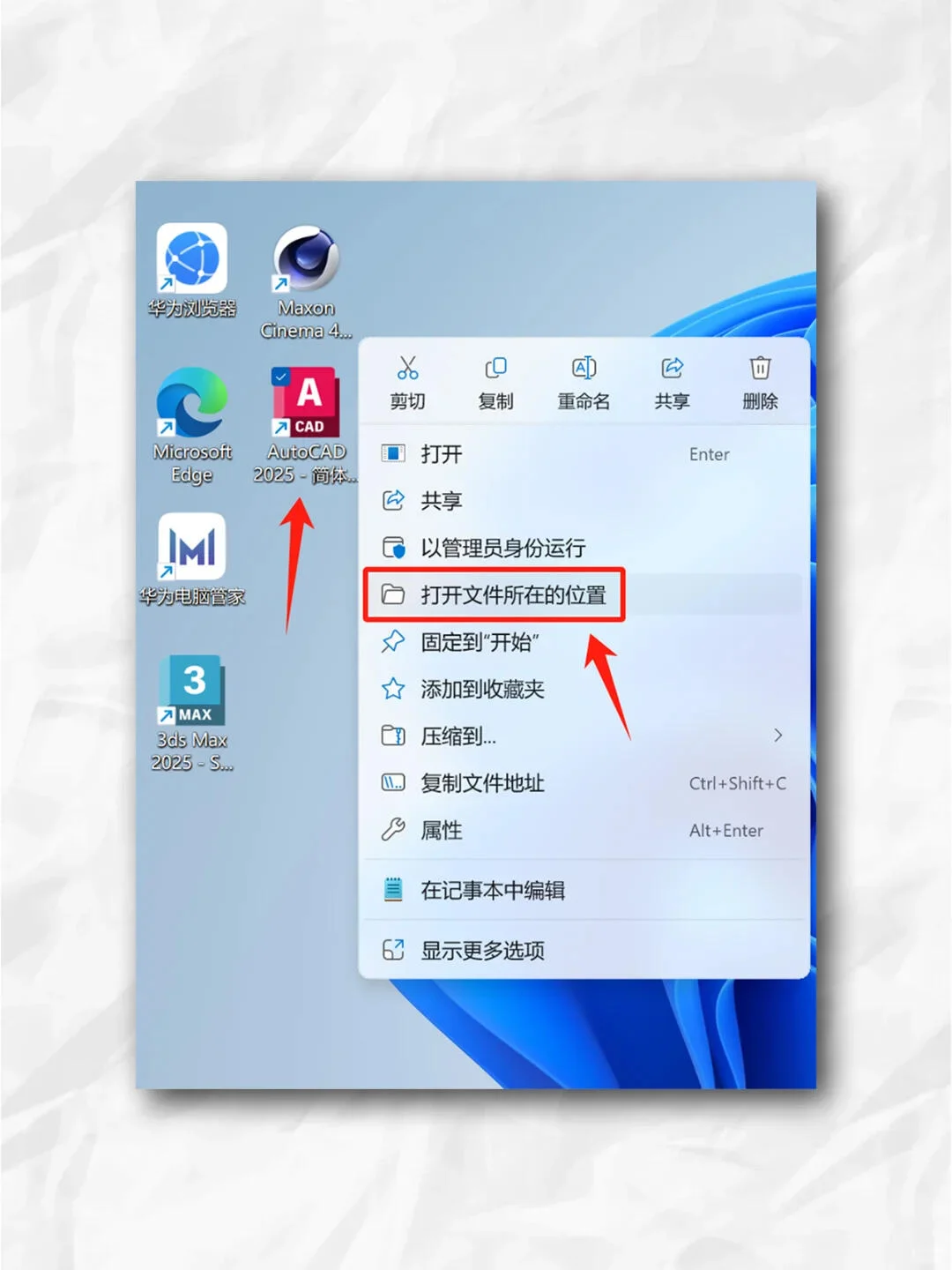 一图一文教你安装cad