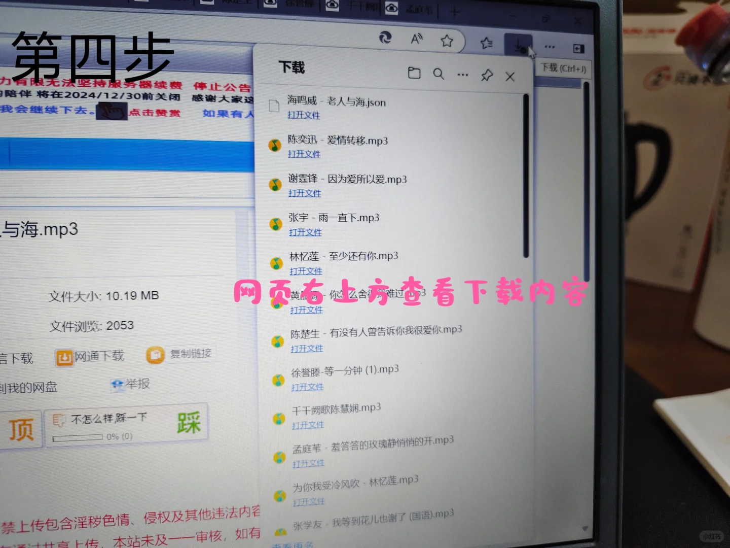 mp3格式免费下载方法分享2个方案