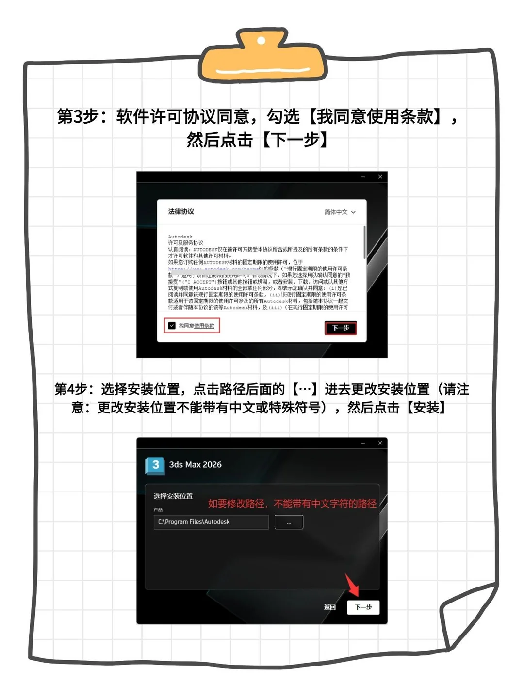 3Dmax最新版安装包分享附安装教程（自取）