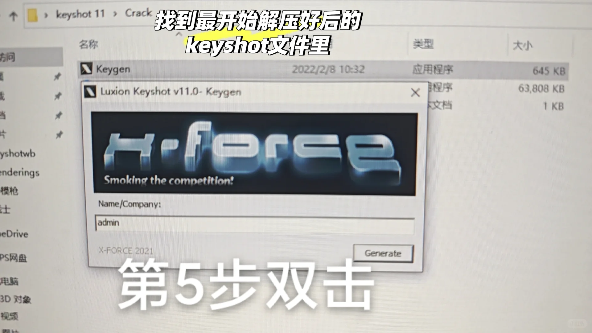 keyshot安装包不会下载？