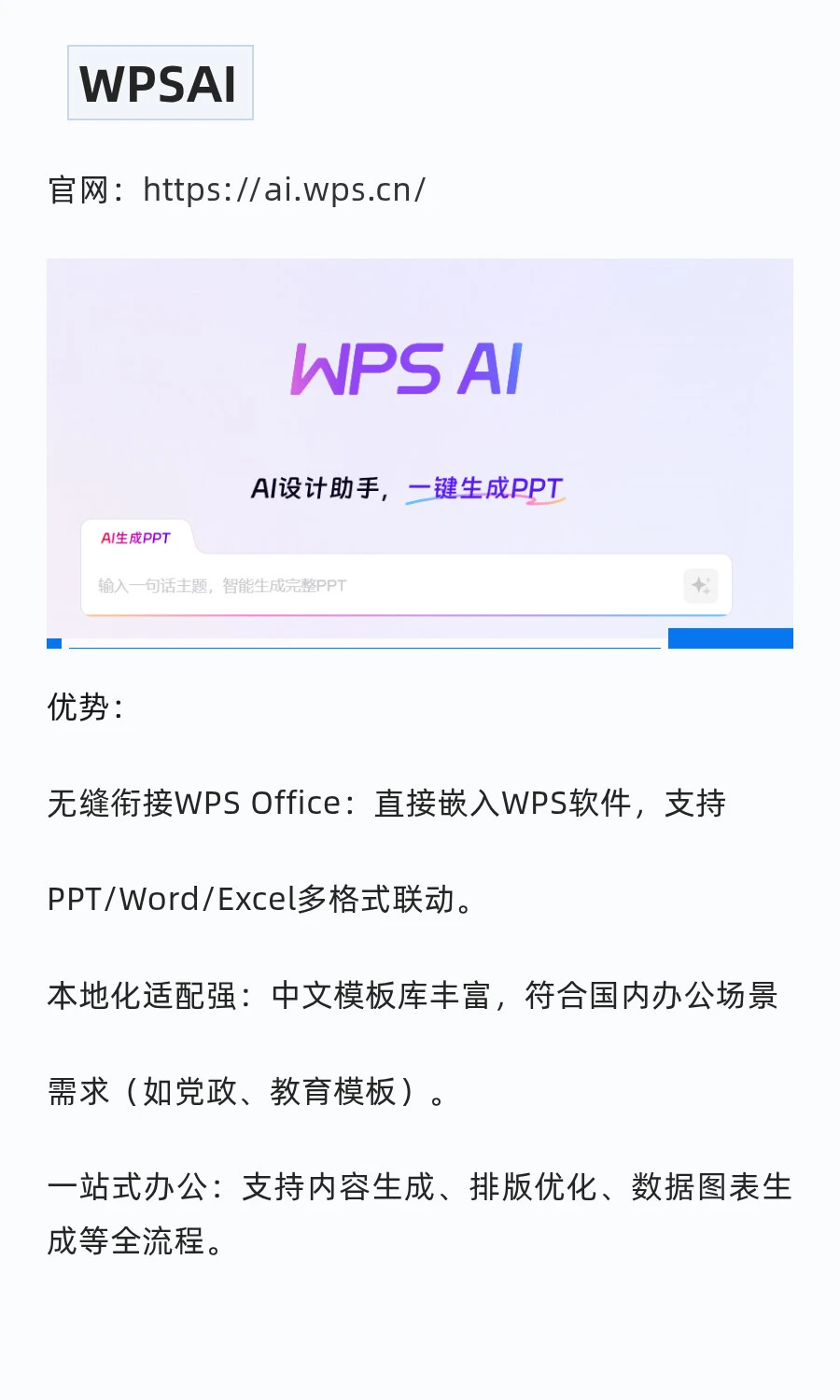 4个免费AI生成PPT工具！免费下载且不限次数