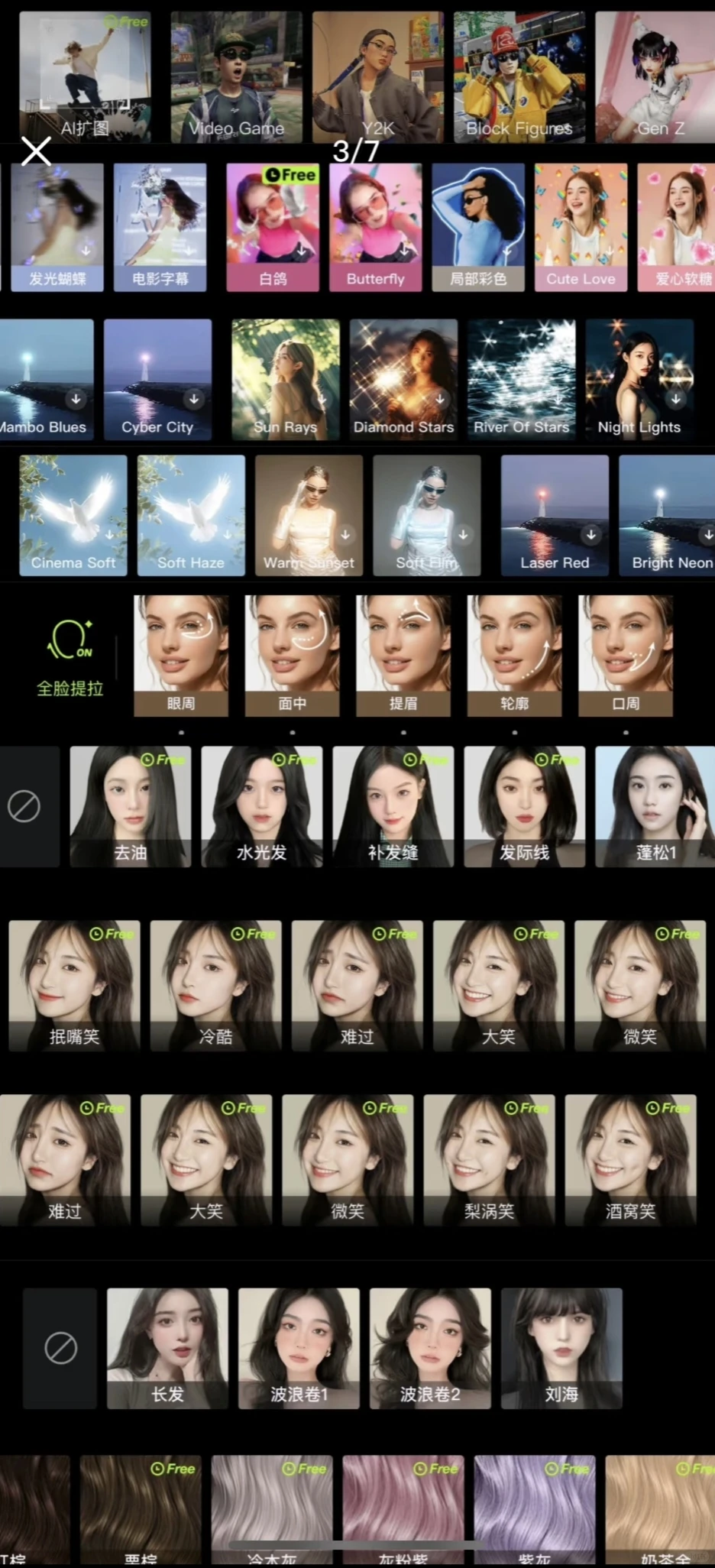 手把手教你怎么白嫖醒图会员