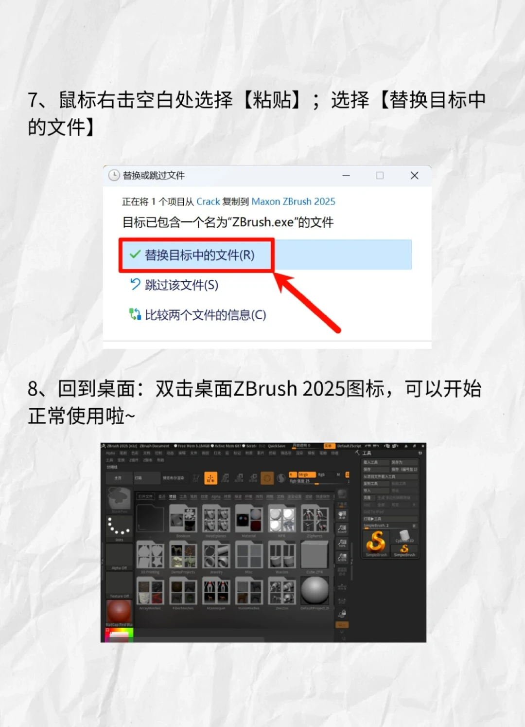 zbrush最新版安装包分享附安装教程 手慢无