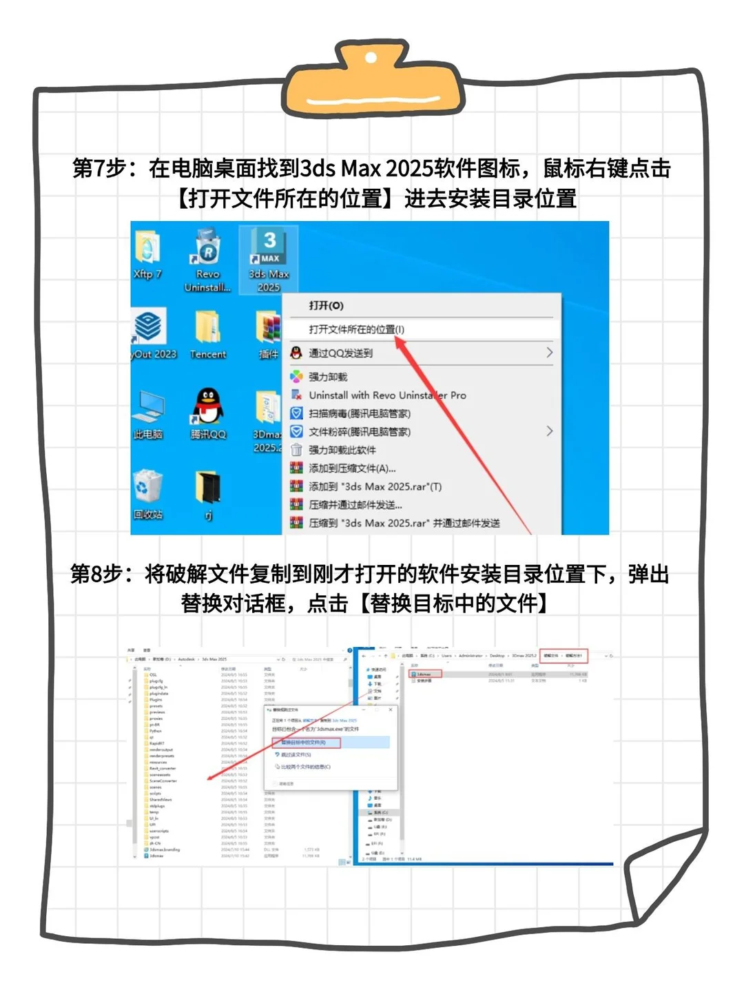 3Dmax最新版安装包分享附安装教程（自取）