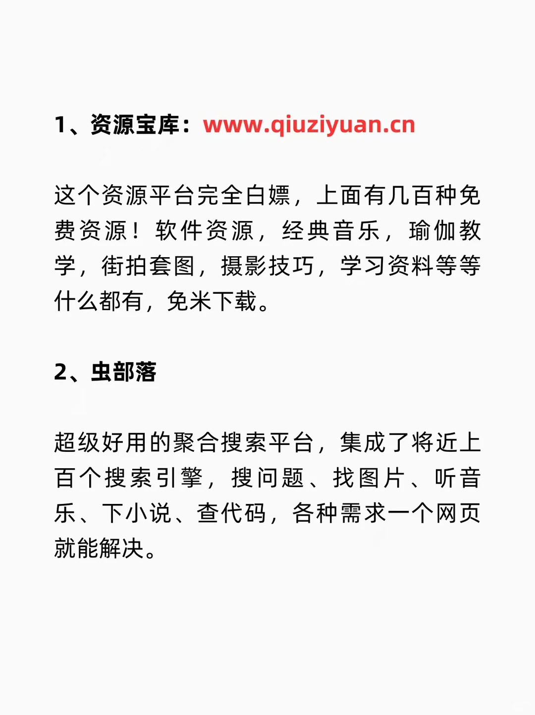 6个老司机私藏已久的宝藏网站