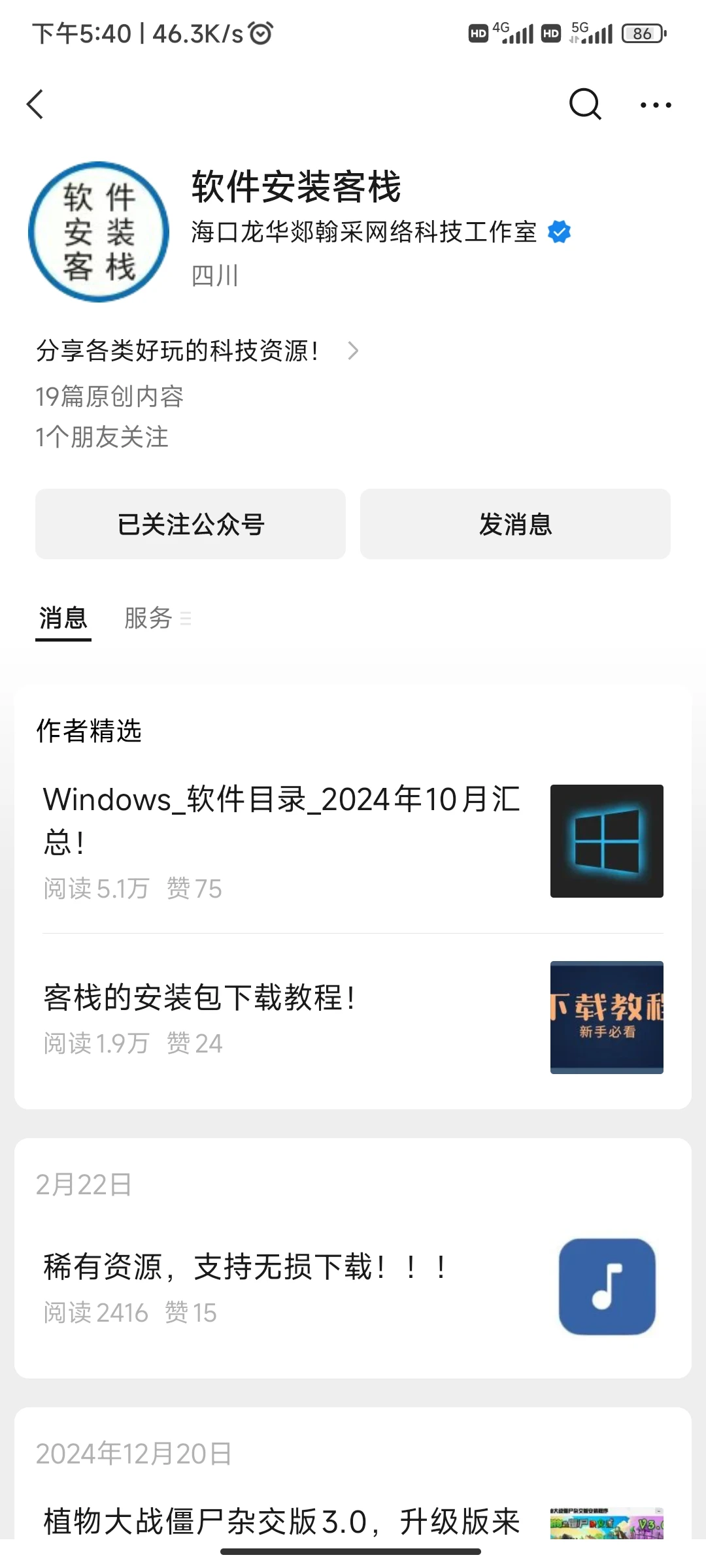 “学习版”CAD免费下载及安装分享