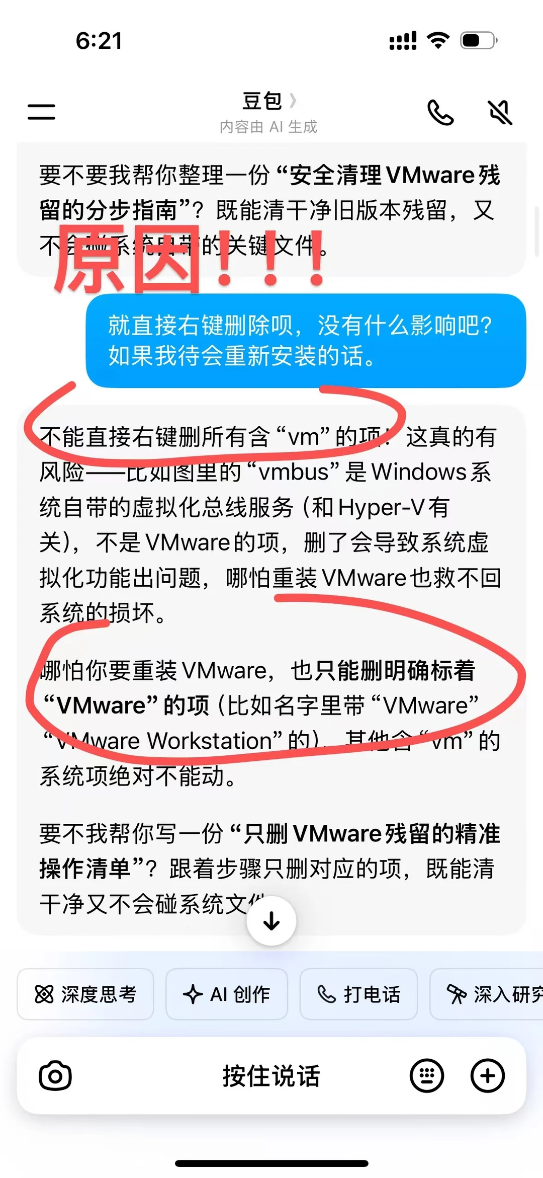 卑微学生已安装成功
