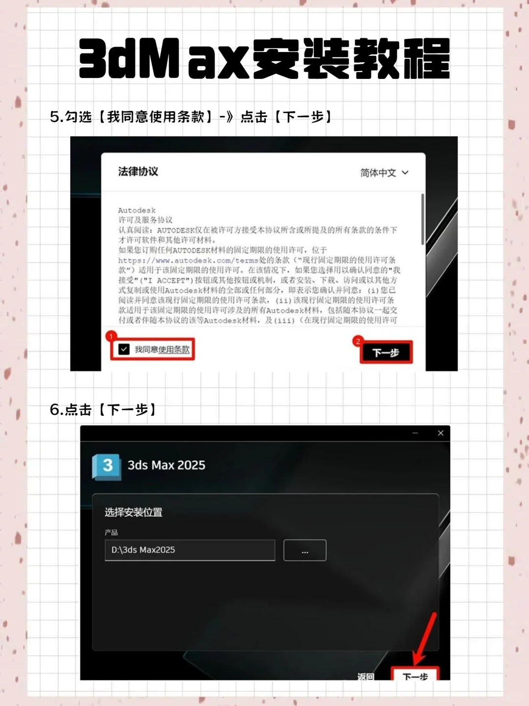 3dmax2025安装包免费下载教程🔥手慢无！