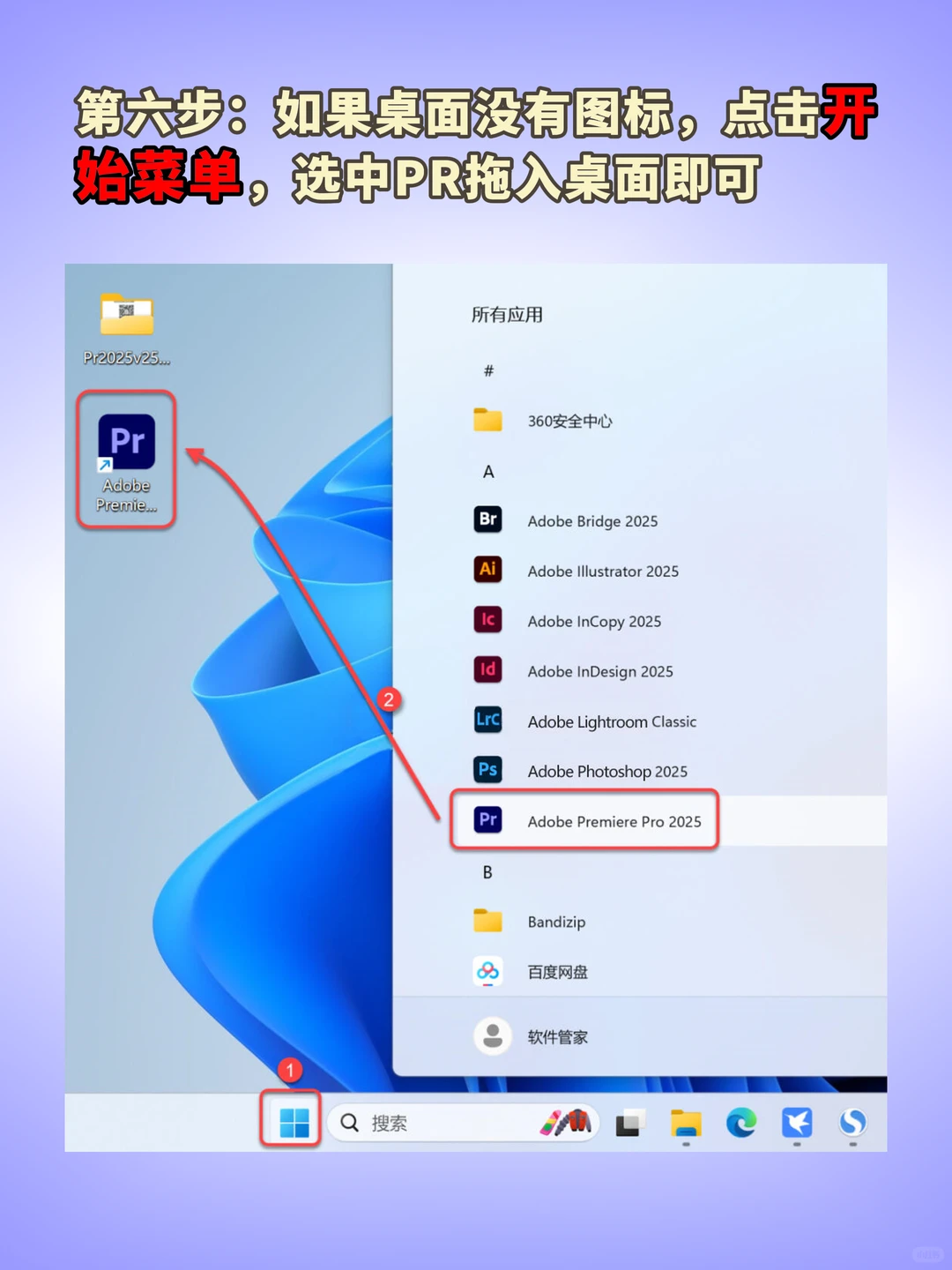 PR安装包🔥2018-2025全版本保姆级教程