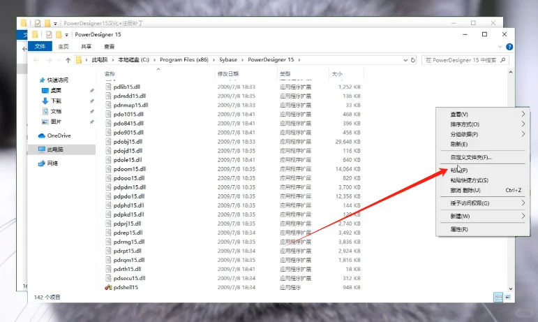 PowerDesigner 15下载安装教程附软件包
