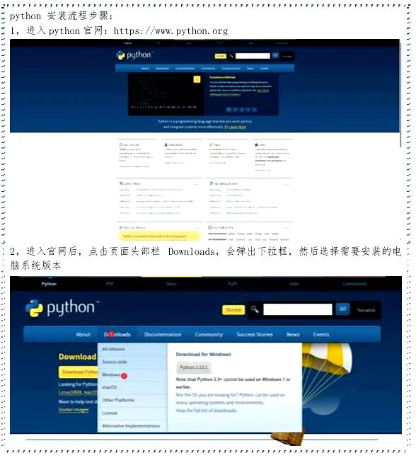 Python小白下载安装教程：轻松上手编程！！