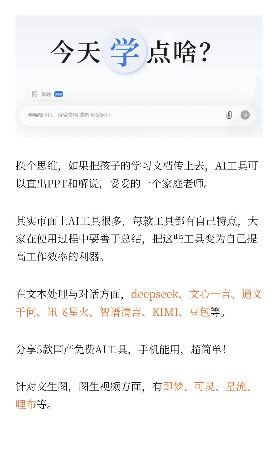 百度文库免费下载的神操作，3步搞定