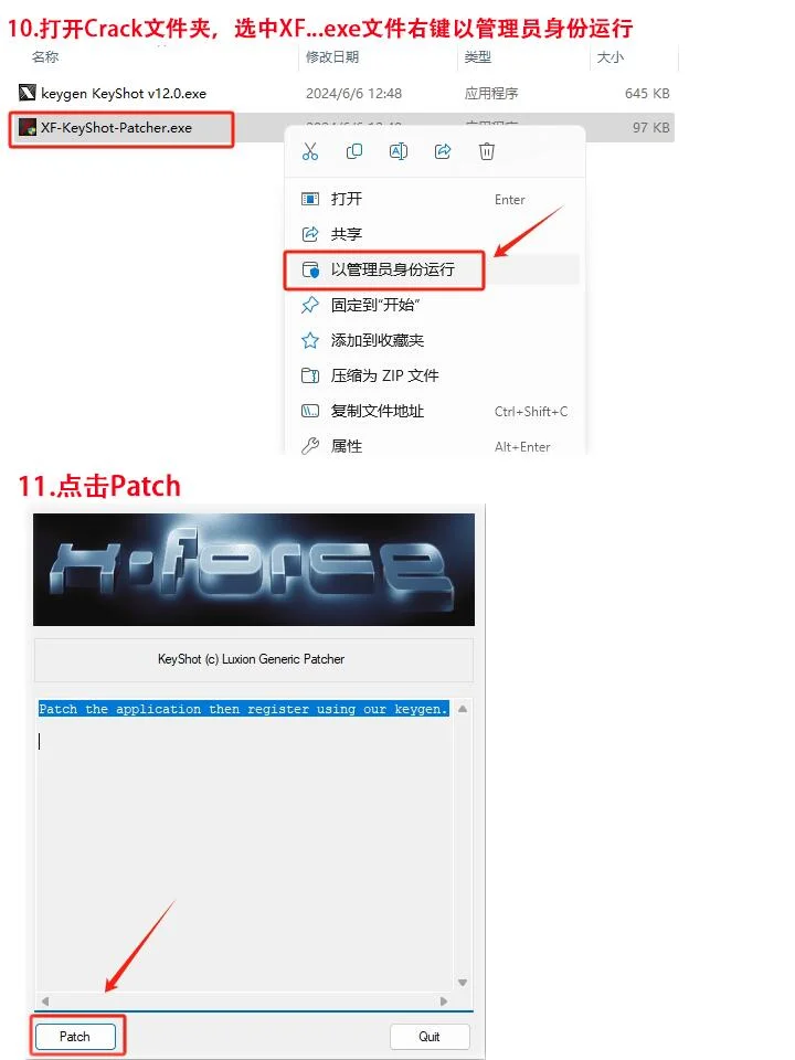 KeyShot2023安装包免费下载
