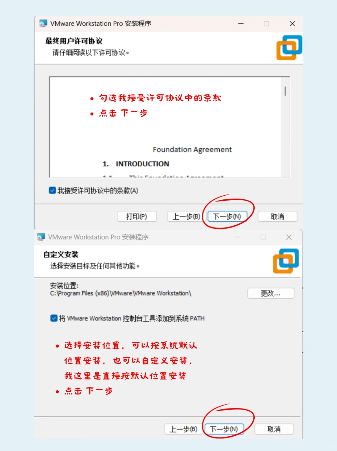 超详细 VMware 软件安装教程！！！